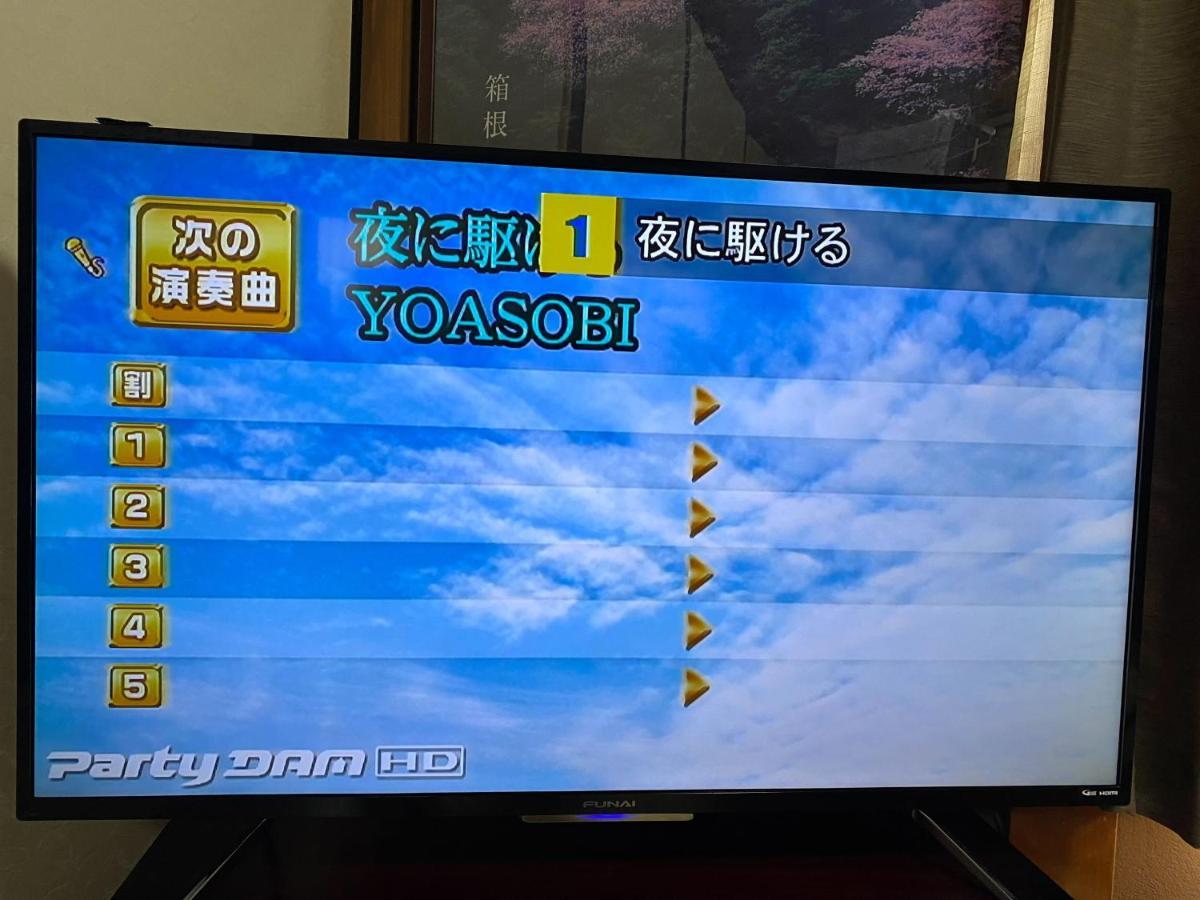 箱根湯本 川風荘 - Hakone Yumoto Kawakazesou Lejlighed Eksteriør billede